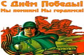 Открытка с Днем победы, мы помним, мы гордимся