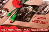 Открытка с Днем победы, мы помним, мы гордимся