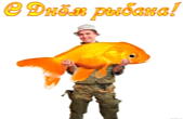 Открытка с Днем рыбака прикольная, золотая рыбка