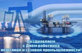 Открытка поздравляем с днем работника нефтяной и газовой промышленности