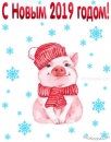 Открытка с Новым 2019 годом красивая, свинья