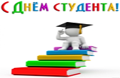 Открытка с Днем студента яркая