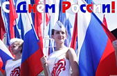Открытка с Днем России, триколор