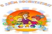 Открытка с Днем воспитателя