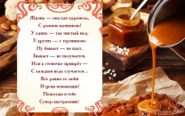 Жизнь, она как карамель,  С разною начинкою! 