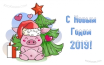 Прикольная свинка под елкой