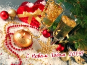 Атрибутика Нового года 2019
