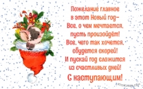 Все о чем мечтается, пусть произойдёт