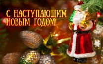 Новогодние елочные игрушки