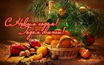 Елка и мандарины