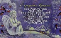 Пусть приносит в ваши души мир и благодать