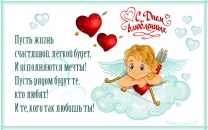 Пусть рядом будут те, кто любят! И те, кого так любишь ты!