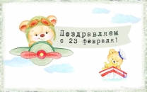 Мишки-военнослужащие