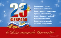 На всех фронтах – победы и достижения целей