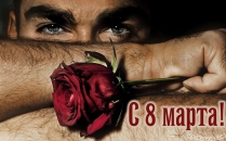 Роза для девушки