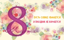 Пусть солнце улыбается! И праздник не кончается!