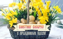 Открытка воистину воскрес