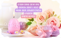 Колокола звонят с небес