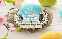 Весна идёт, Она полна чудес!